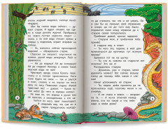 Сказки народов Востока - Фото 7