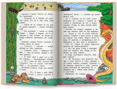 Сказки народов Востока - Фото 8