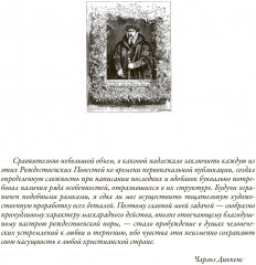 Рождественские повести - Фото 3