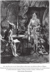 Рождественские повести - Фото 5