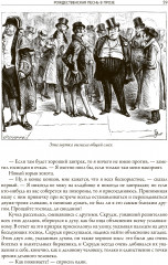 Рождественские повести - Фото 7