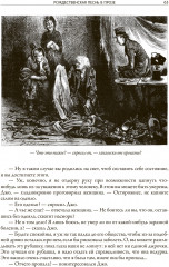 Рождественские повести - Фото 8