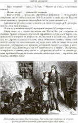 Рождественские повести - Фото 10