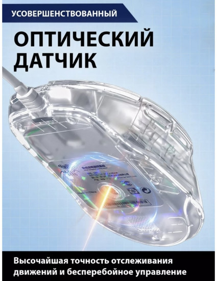 Игровая мышка S80