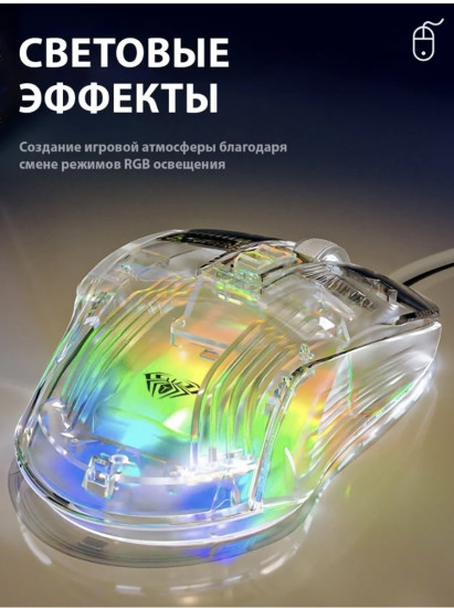 Игровая мышка S80