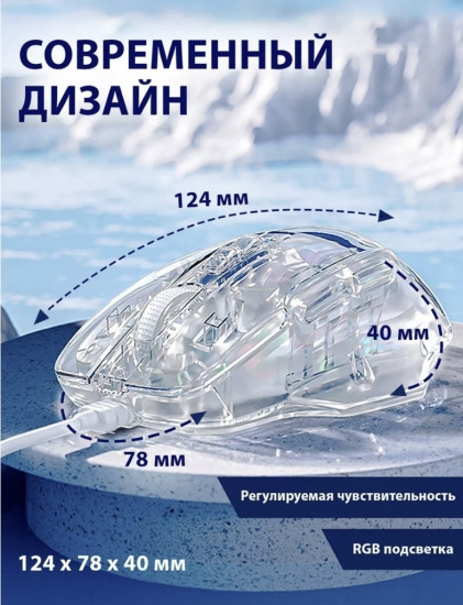 Игровая мышка S80