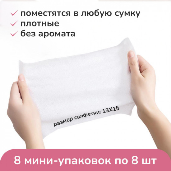 Набор влажных мини-салфеток «Rose»