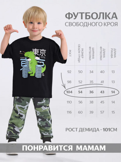 Футболка для мальчиков