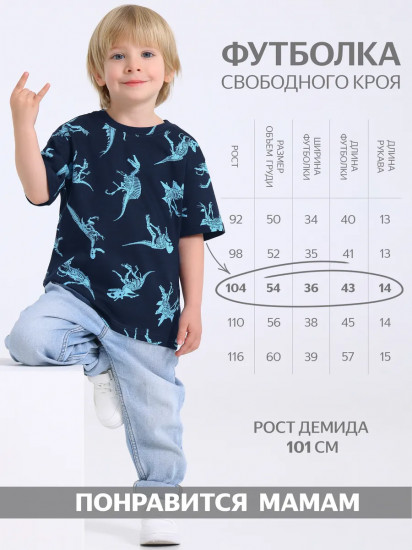 Футболка для мальчиков