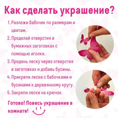 Набор для творчества «Танец ветра» - Фото 4