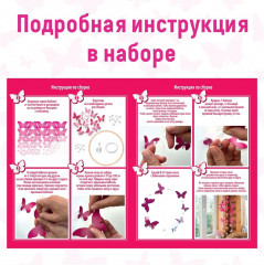 Набор для творчества «Танец ветра» - Фото 5