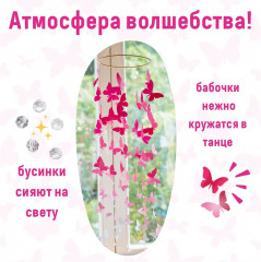 Набор для творчества «Танец ветра» - Фото 6