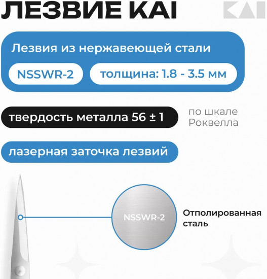 Ножницы вышивальные