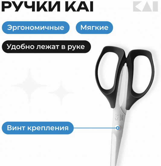 Ножницы вышивальные