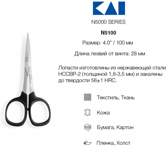 Ножницы вышивальные