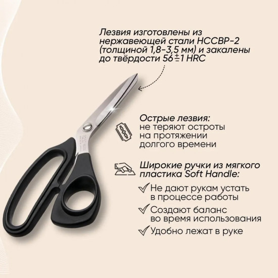 Ножницы портновские