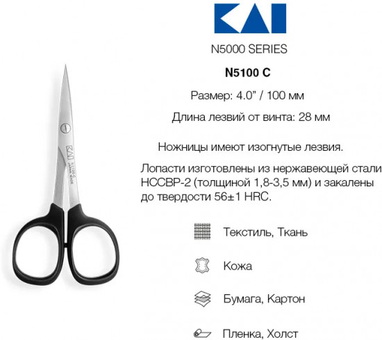 Ножницы вышивальные