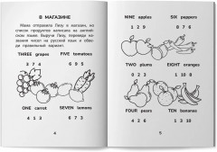Прятки с английскими буквами. Готовимся к школе - Фото 6