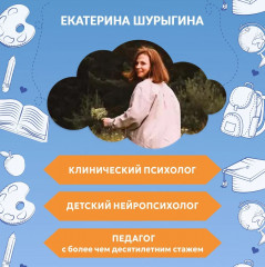 От 5 до 7 лет. Советы и упражнения от нейропсихолога - Фото 5