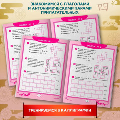 Китайские иероглифы. Судоку, кроссворды, прописи - Фото 2