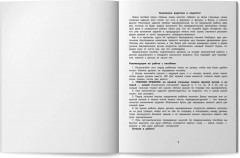 Правая, левая, вместе! Межполушарное взаимодействие. Самые сложные задания - Фото 5