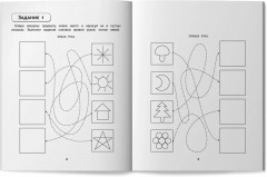 Правая, левая, вместе! Межполушарное взаимодействие. Самые сложные задания - Фото 6