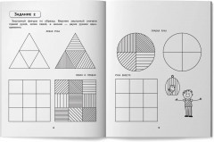 Правая, левая, вместе! Межполушарное взаимодействие. Самые сложные задания - Фото 7