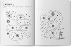 Правая, левая, вместе! Межполушарное взаимодействие. Самые сложные задания - Фото 8