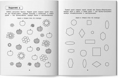 Правая, левая, вместе! Межполушарное взаимодействие. Самые сложные задания - Фото 9