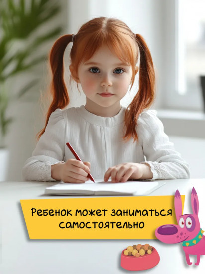 Веселые прописи с заданиями. Цифры