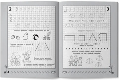 Веселые прописи с заданиями. Цифры - Фото 8
