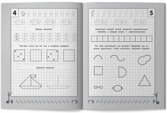 Веселые прописи с заданиями. Цифры - Фото 9