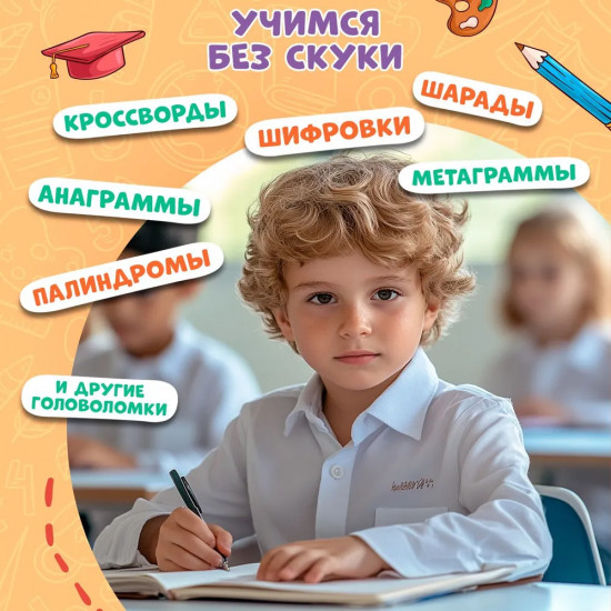 Метаграммы, анаграммы, палиндромы. Игры со словами
