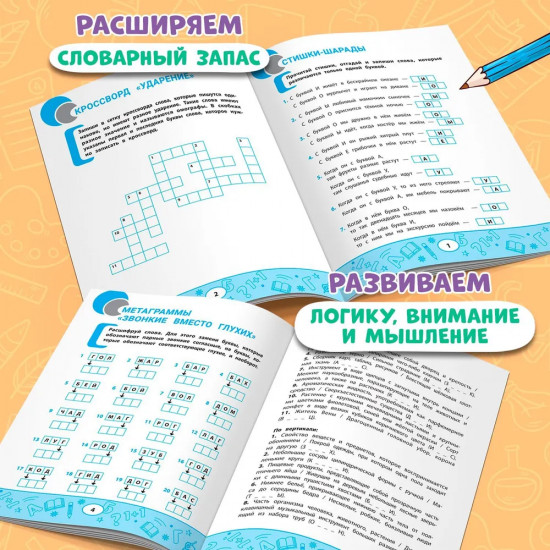 Метаграммы, анаграммы, палиндромы. Игры со словами