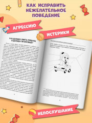 Не играй в мои игрушки! Почему они кусаются и другие вопросы о детях - Фото 2