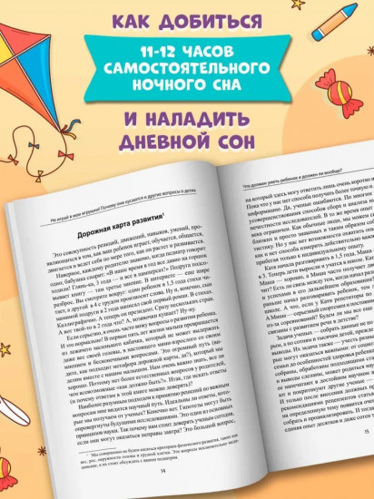 Не играй в мои игрушки! Почему они кусаются и другие вопросы о детях