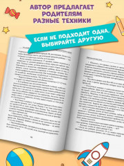 Не играй в мои игрушки! Почему они кусаются и другие вопросы о детях - Фото 5