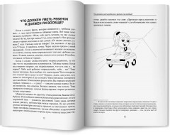 Не играй в мои игрушки! Почему они кусаются и другие вопросы о детях - Фото 7