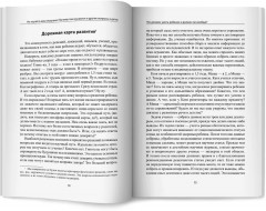 Не играй в мои игрушки! Почему они кусаются и другие вопросы о детях - Фото 8