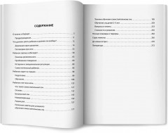 Не играй в мои игрушки! Почему они кусаются и другие вопросы о детях - Фото 10