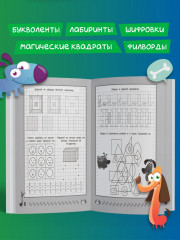 Весёлые прописи с заданиями. Межполушарное развитие - Фото 3