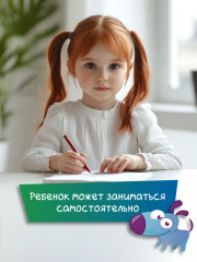 Весёлые прописи с заданиями. Межполушарное развитие - Фото 4