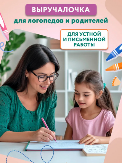 Учимся изменять слова. Профилактика и коррекция аграмматического письма