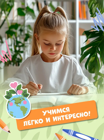 Лучшие задания на устройство мироздания. 1-4 классы
