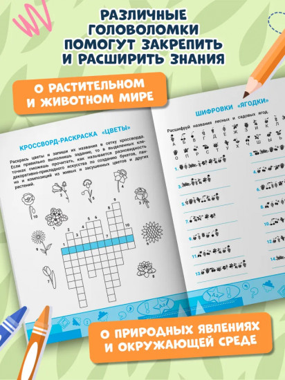 Лучшие задания на устройство мироздания. 1-4 классы