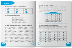 Слово за словом. Коррекция трудностей чтения. Нейропсихологический тренажер - Фото 7