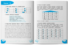 Слово за словом. Коррекция трудностей чтения. Нейропсихологический тренажер - Фото 8