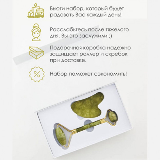 Набор массажеров для лица