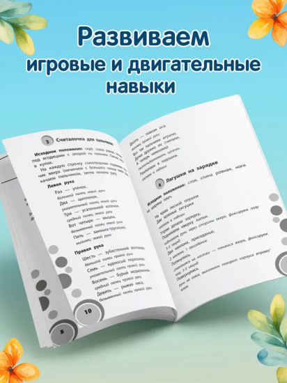 50 игр для дома и детского сада на снижение психоэмоционального и скелетно-мышечного напряжения