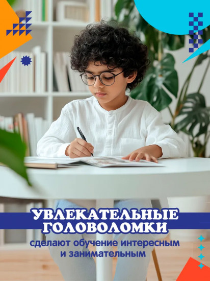 365+5 заданий на таблицу умножения